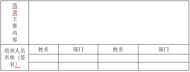 米兰平台,米兰官方网站(中国),娄底危险废物经营,环保技术开发及咨询推广,环境设施建设,危险废物运营管理